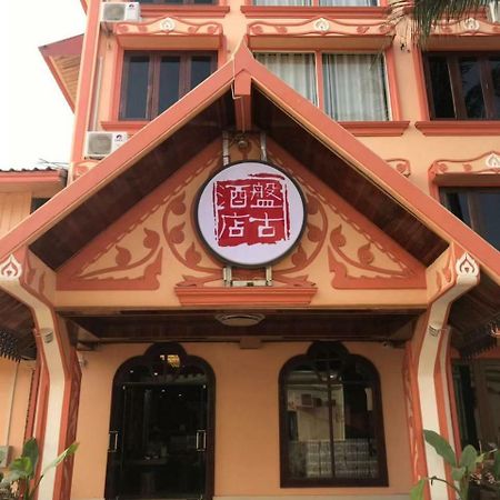 Pangu Hotel - 盘古酒店 Vang Vieng Extérieur photo